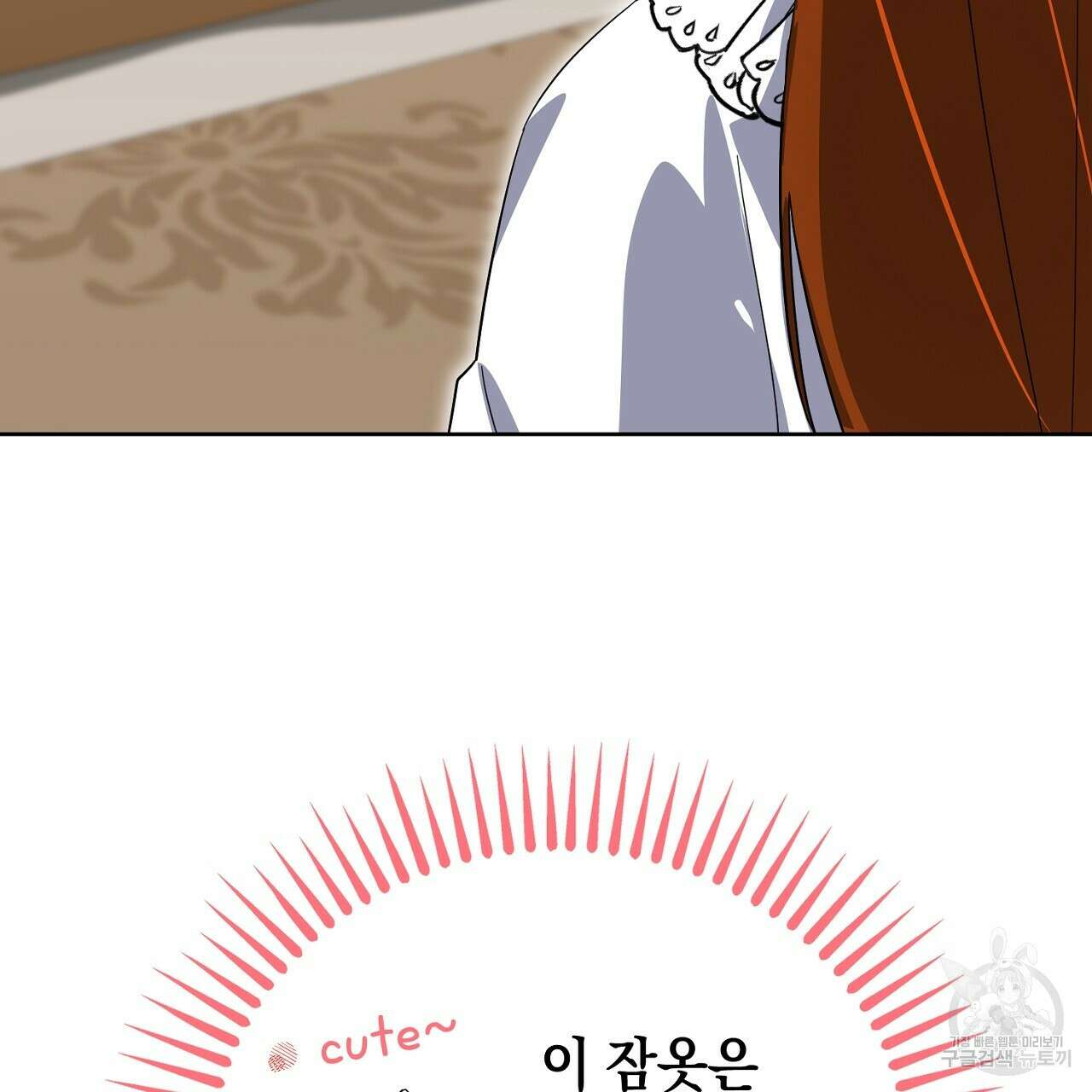내 최애 까지 마라 8화 21