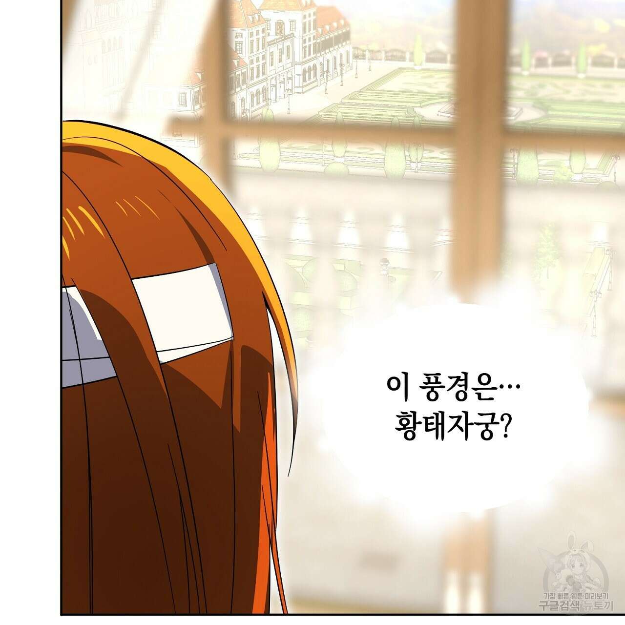 내 최애 까지 마라 8화 27