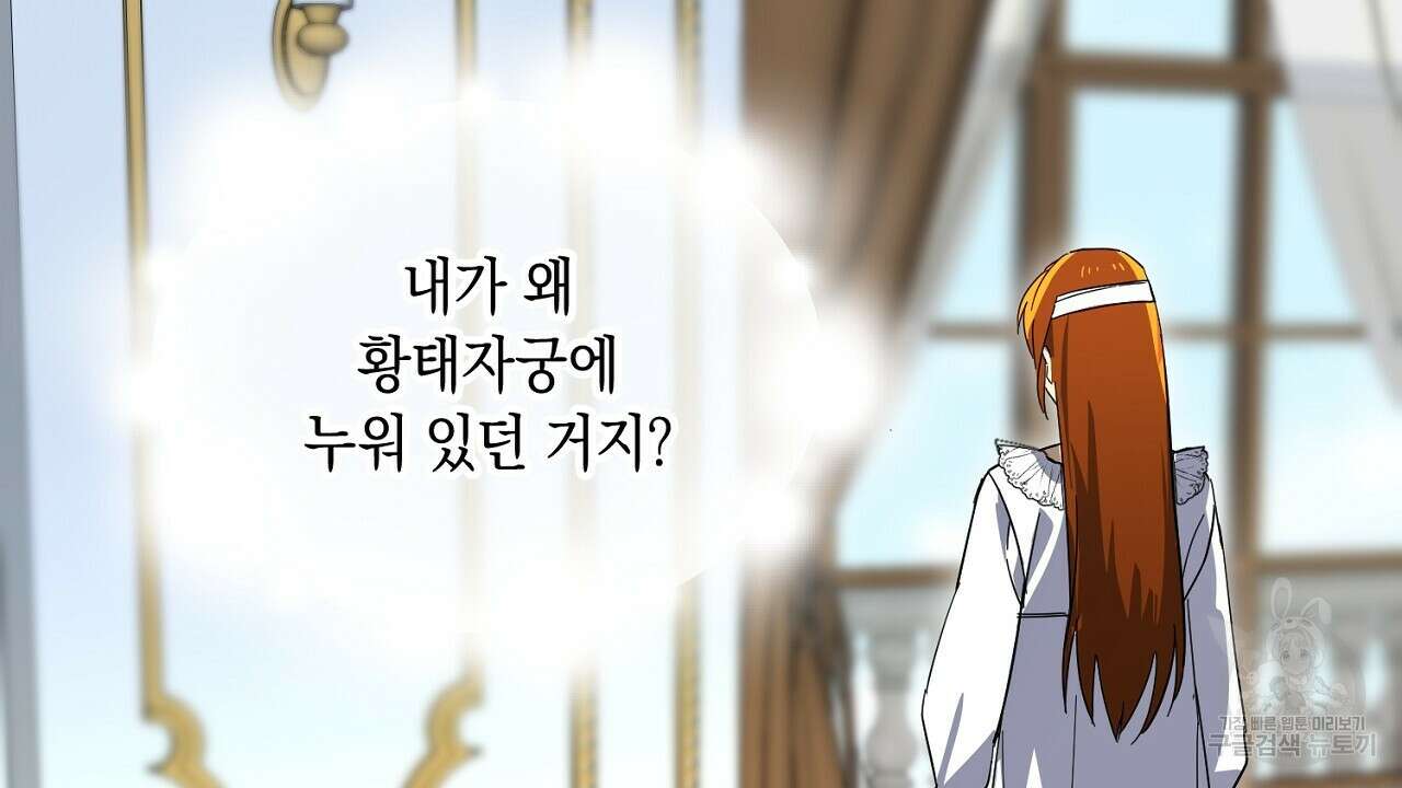 내 최애 까지 마라 8화 30