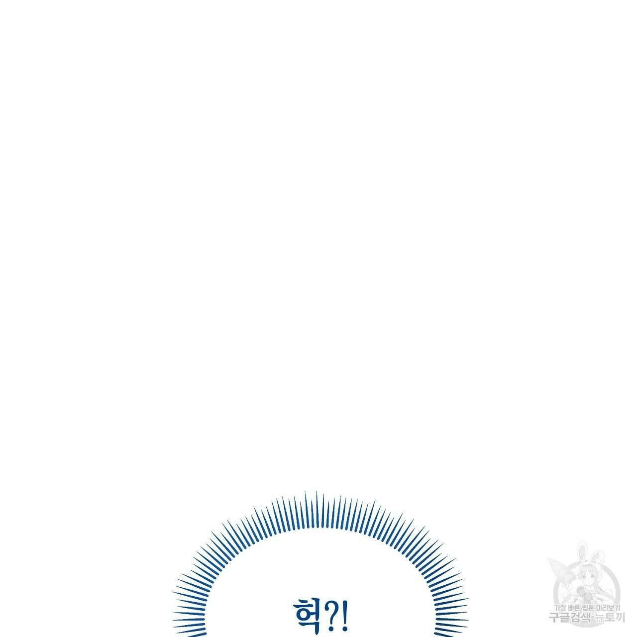 내 최애 까지 마라 8화 41