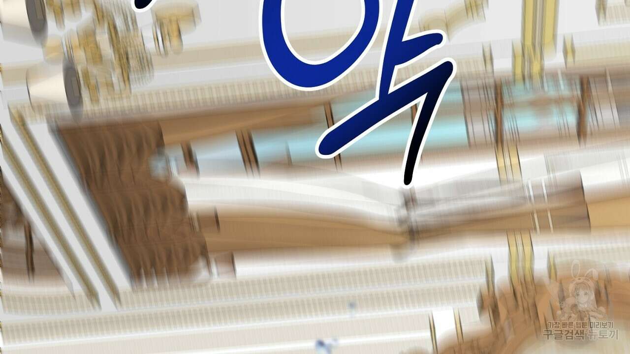 내 최애 까지 마라 8화 44