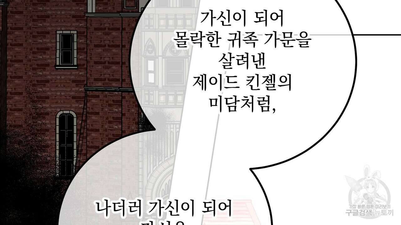 내 최애 까지 마라 14화 10