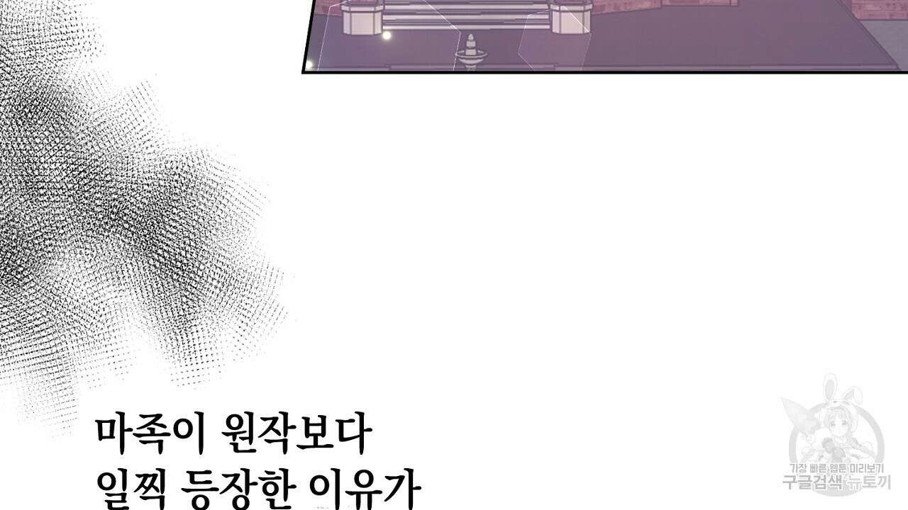내 최애 까지 마라 14화 12