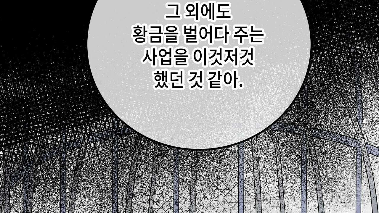 내 최애 까지 마라 14화 18
