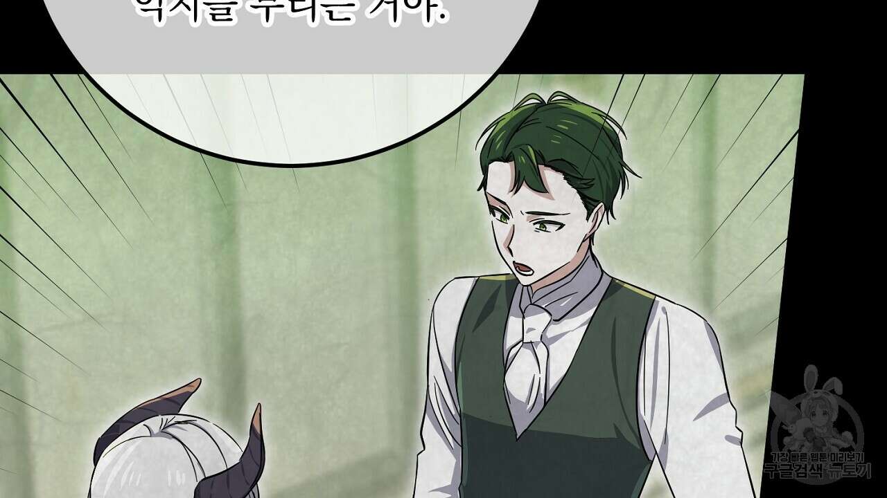 내 최애 까지 마라 14화 22