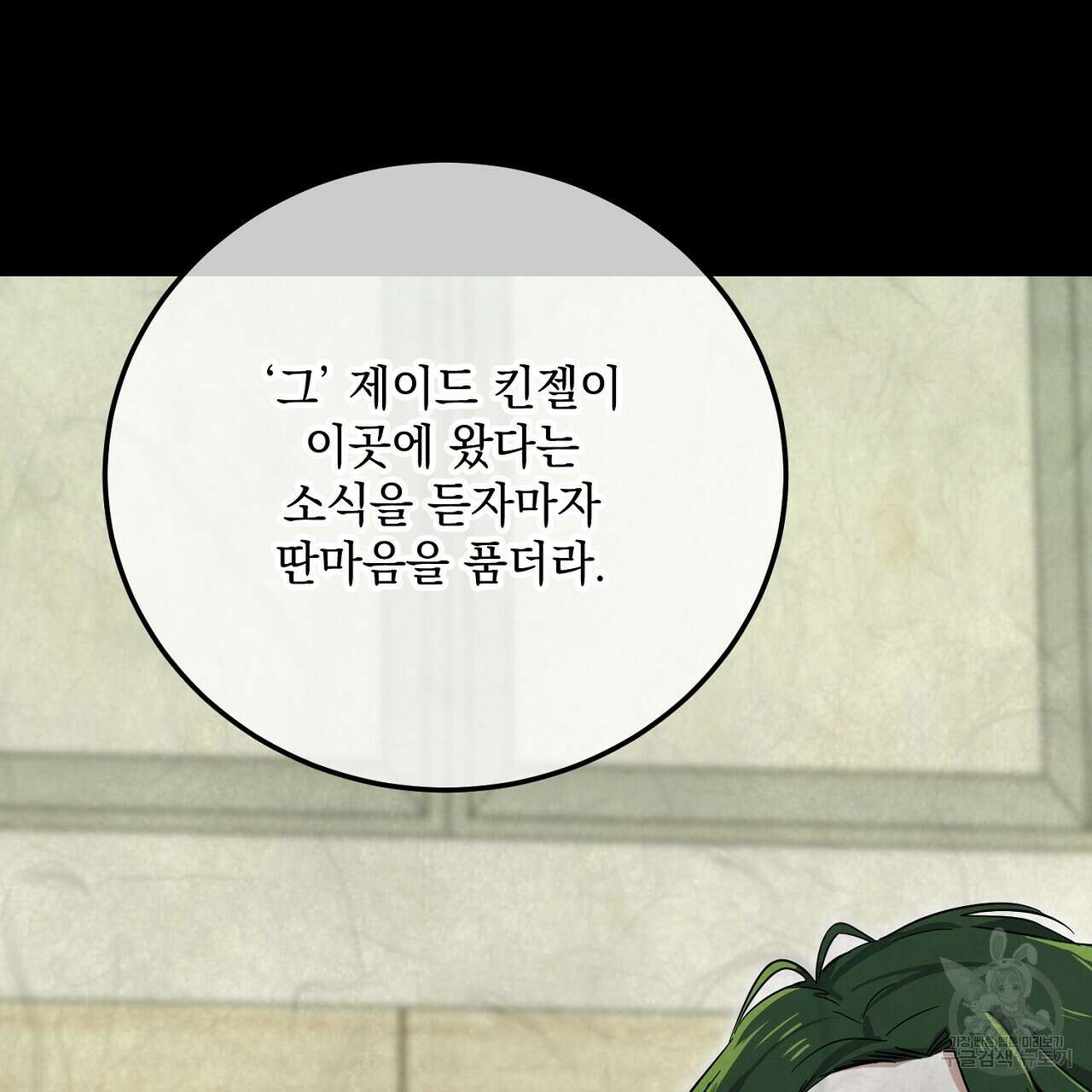 내 최애 까지 마라 14화 29