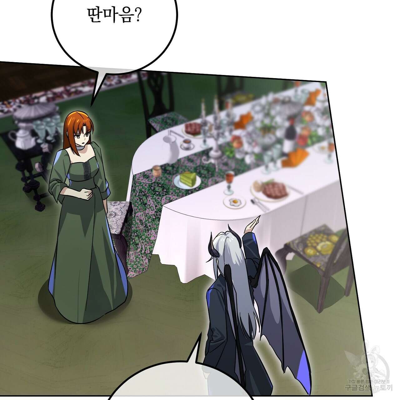 내 최애 까지 마라 14화 33