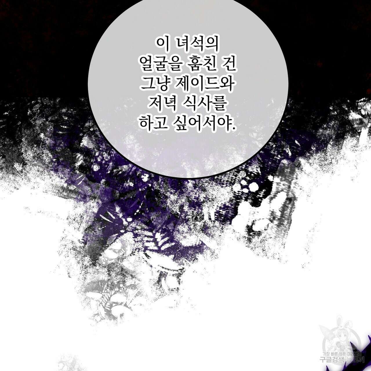 내 최애 까지 마라 14화 41
