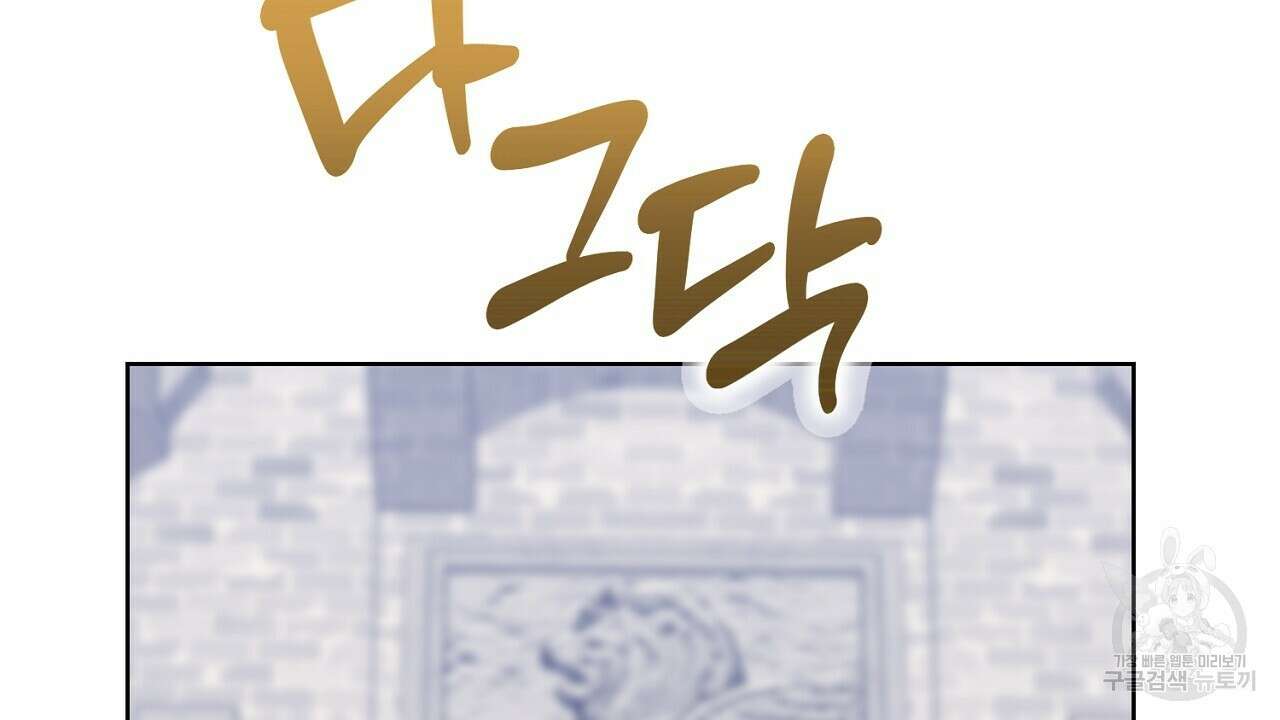 내 최애 까지 마라 22화 2