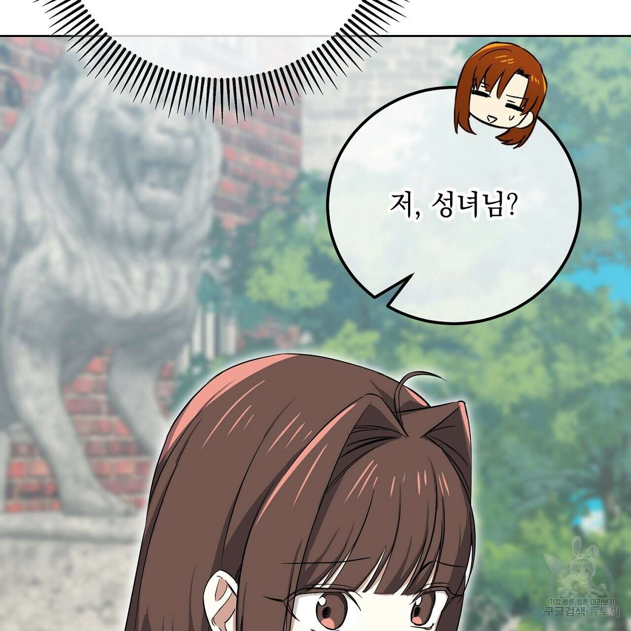 내 최애 까지 마라 22화 15