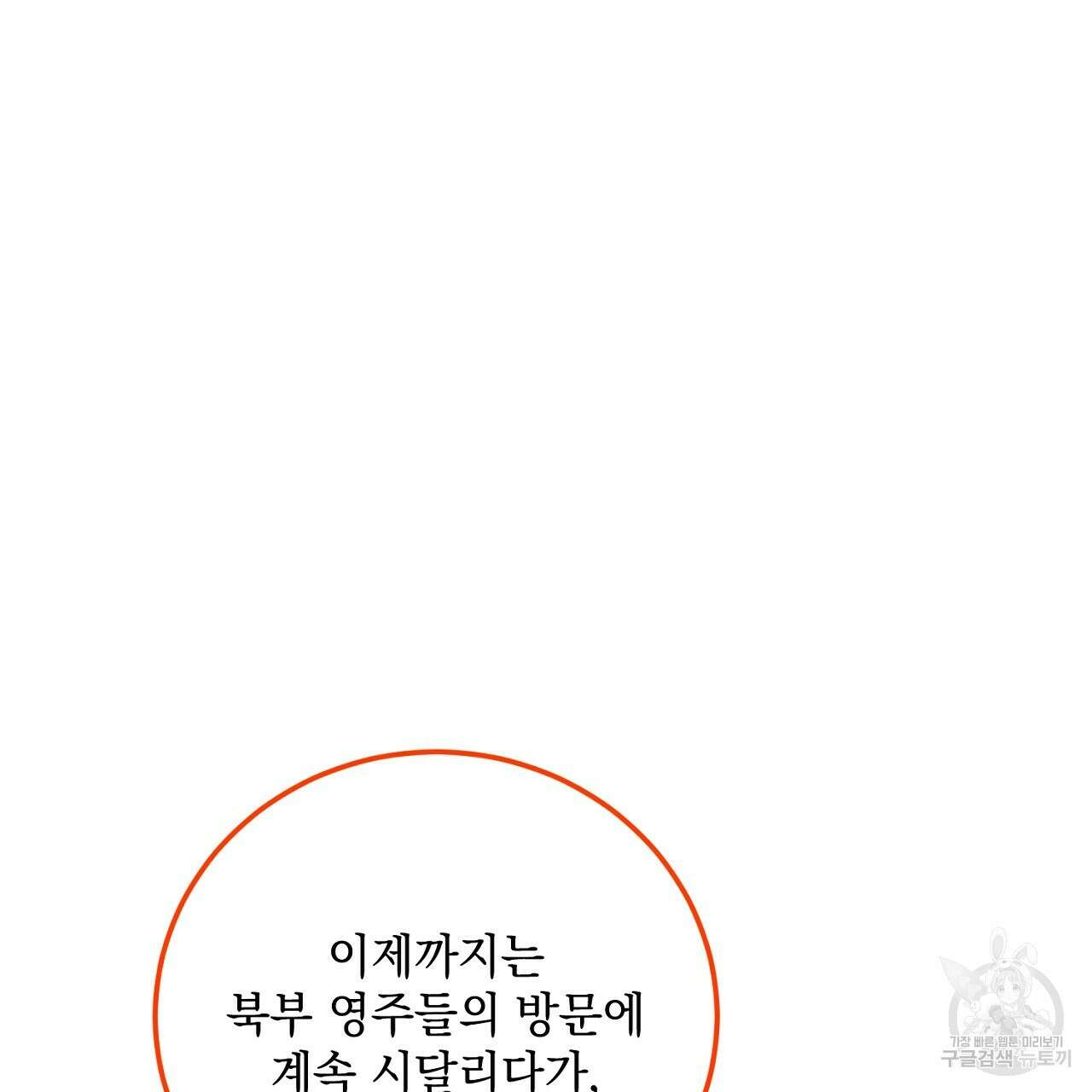 내 최애 까지 마라 22화 25
