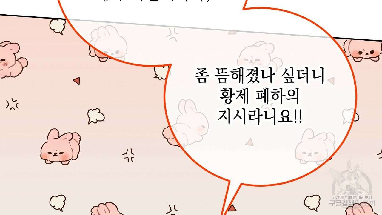내 최애 까지 마라 22화 26