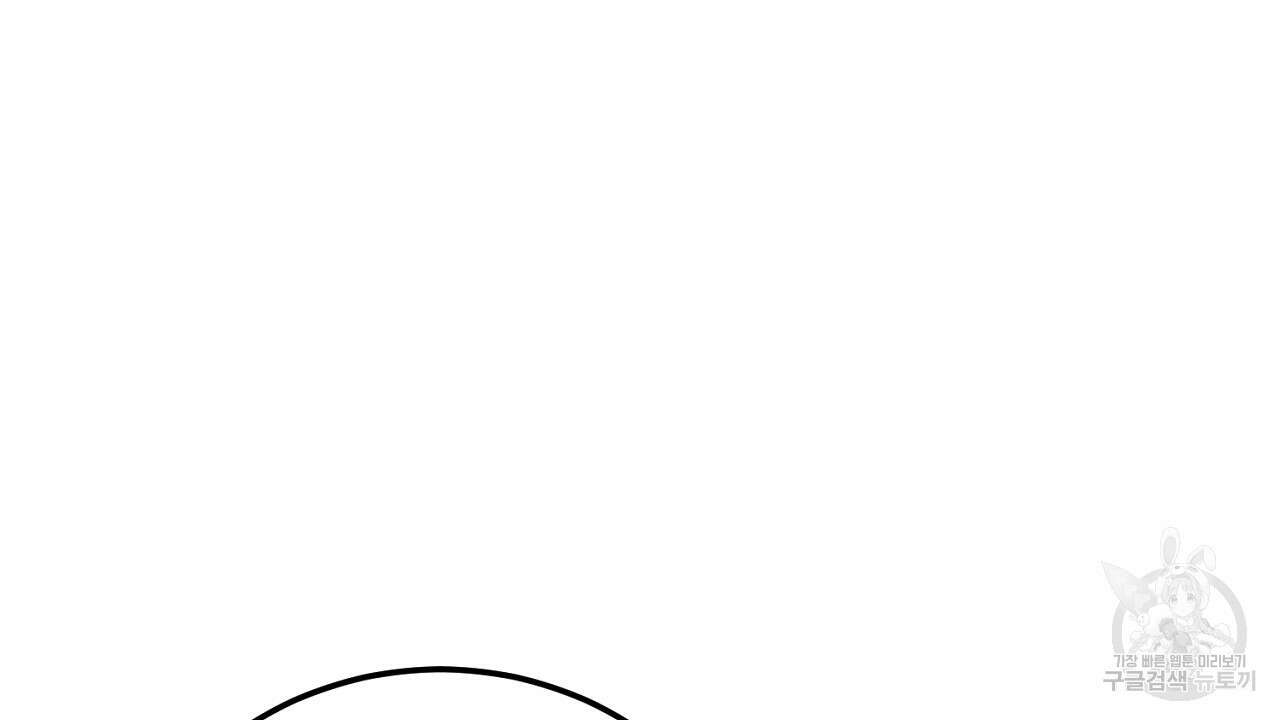 내 최애 까지 마라 22화 36