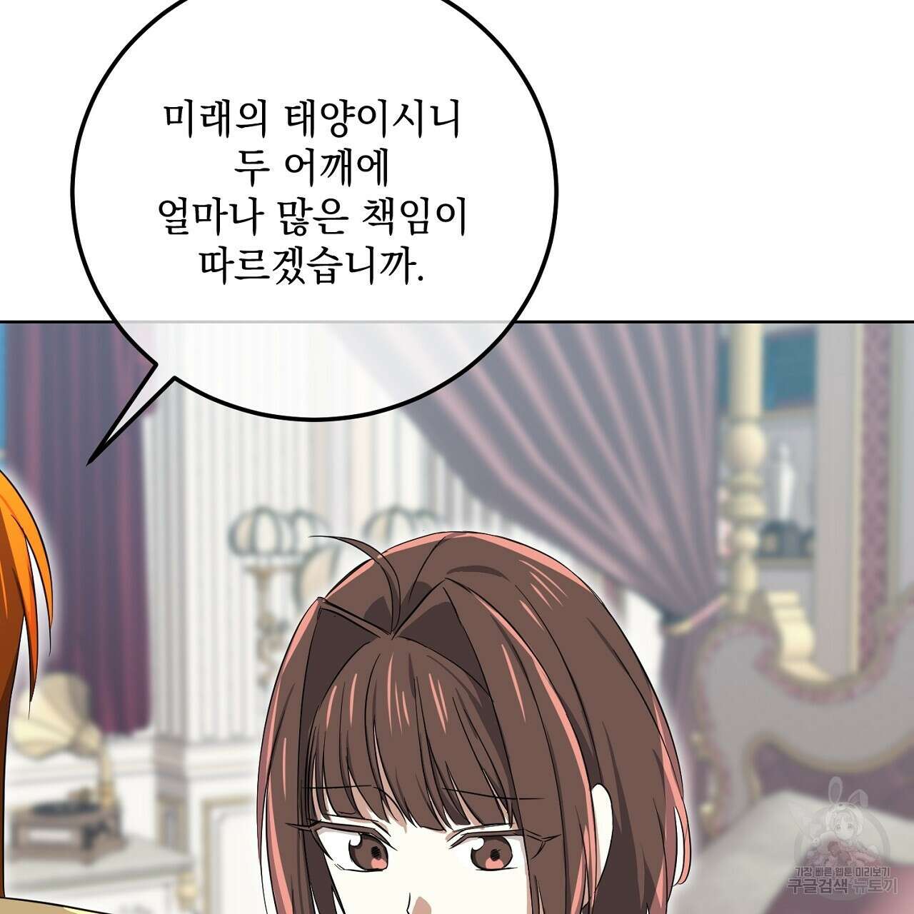 내 최애 까지 마라 22화 37