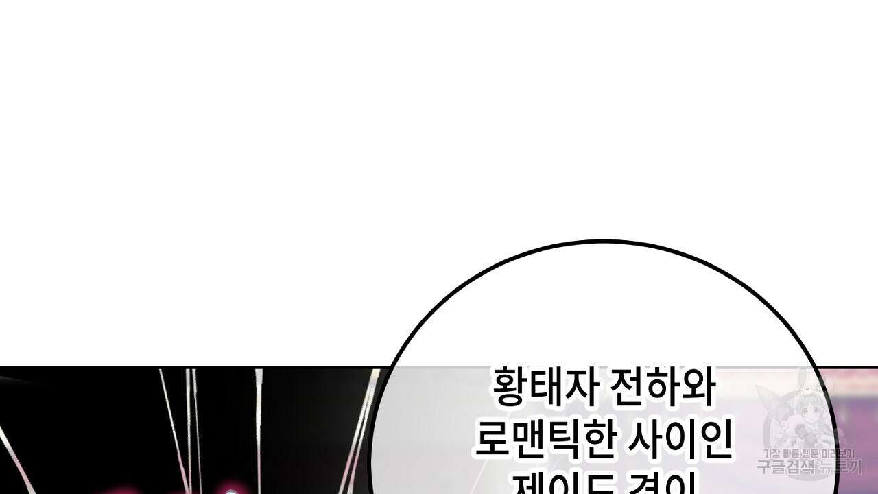 내 최애 까지 마라 22화 42