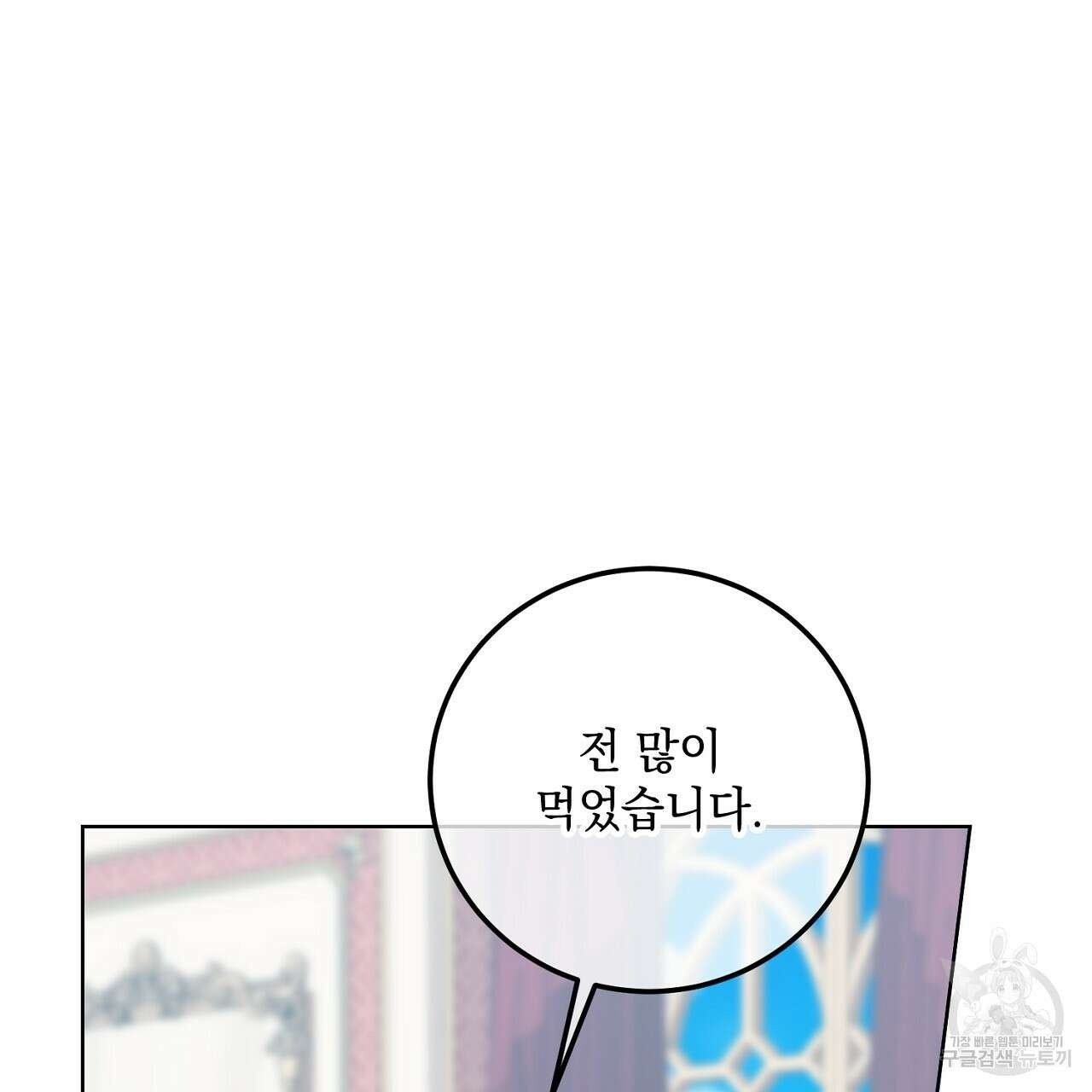내 최애 까지 마라 22화 49