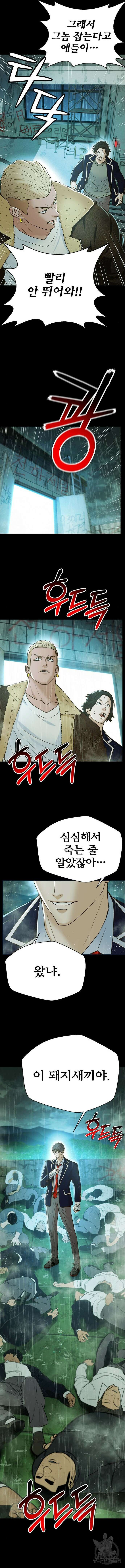 판사 이한영 157화 12