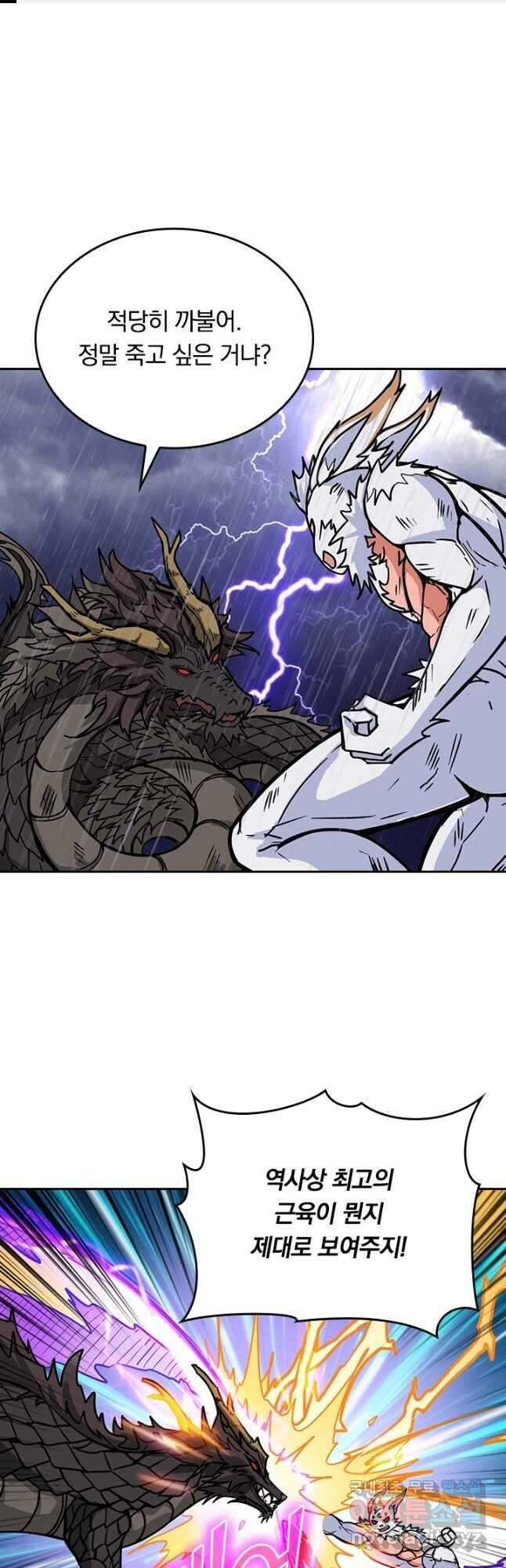 신은 나를 버렸다 173화 1