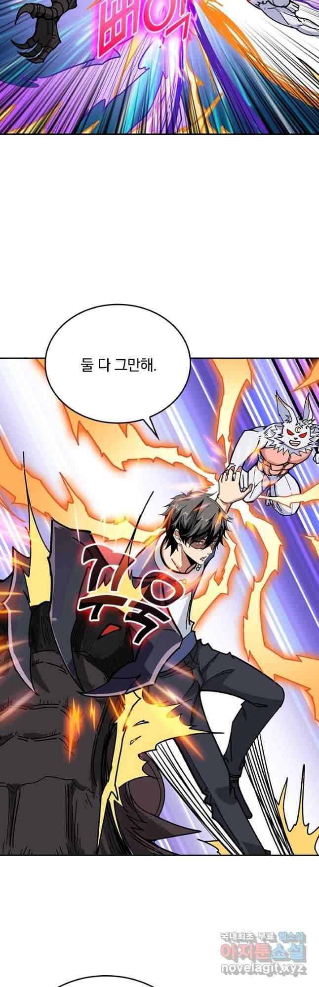 신은 나를 버렸다 173화 2