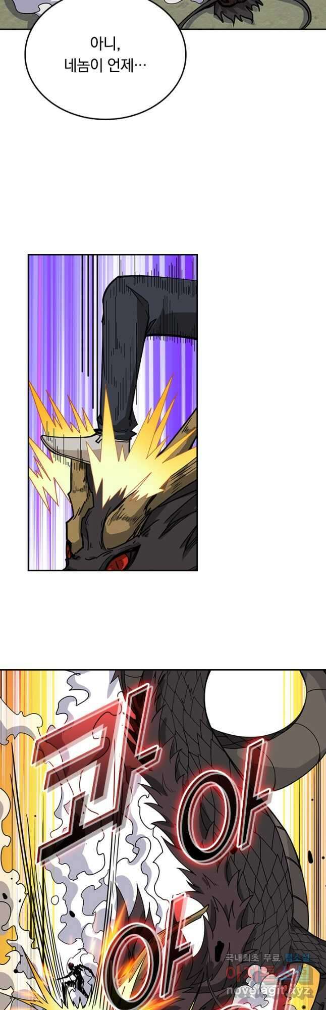 신은 나를 버렸다 173화 6
