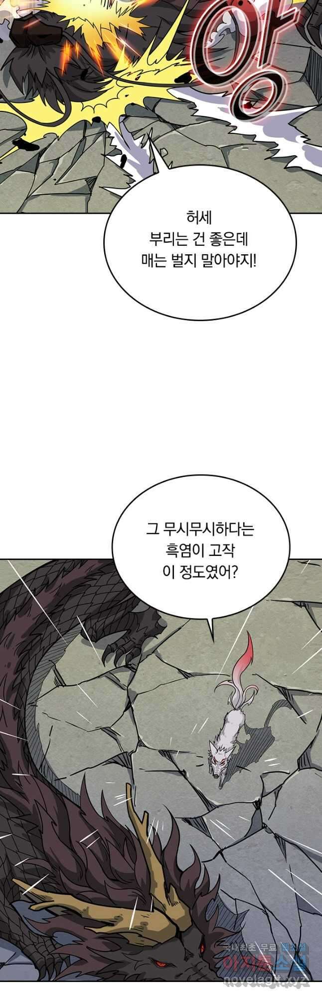 신은 나를 버렸다 173화 7