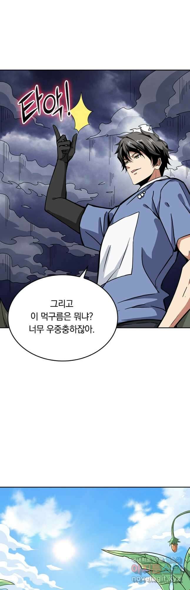신은 나를 버렸다 173화 8