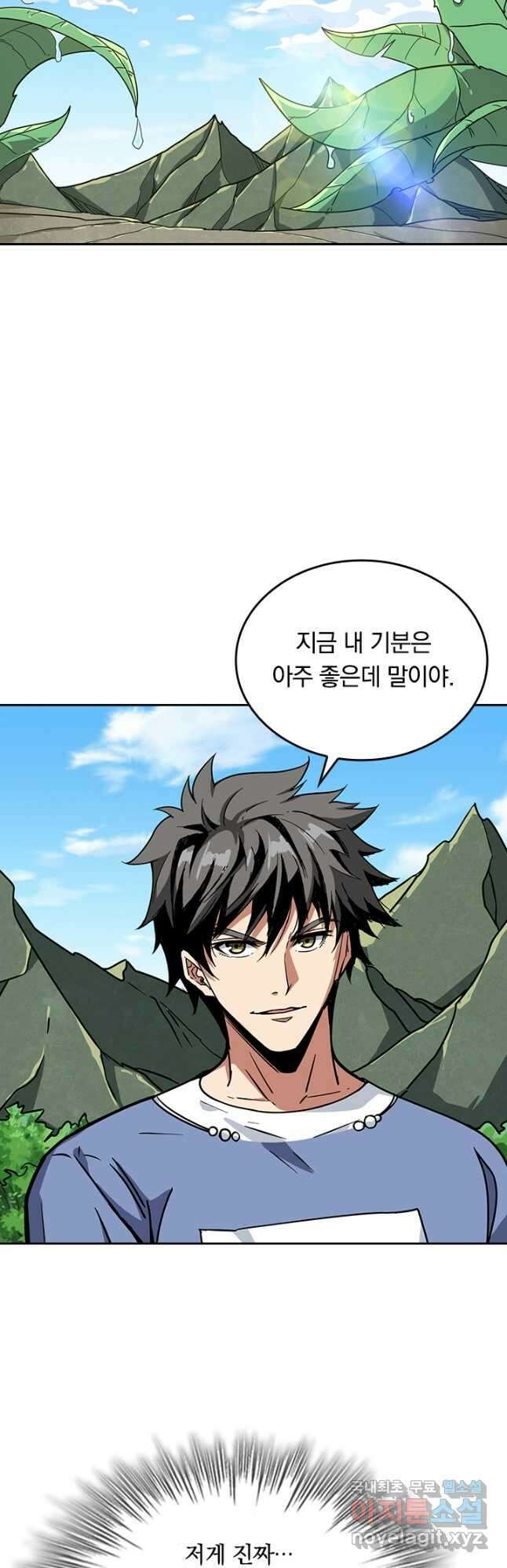 신은 나를 버렸다 173화 9