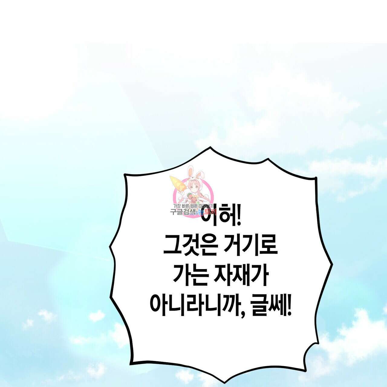 탄금 2화 1