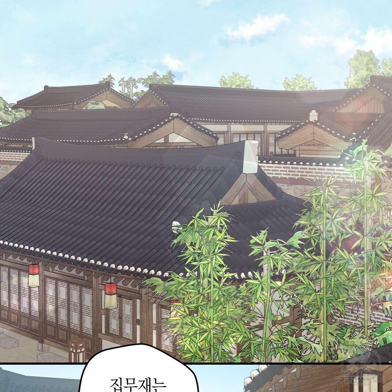 탄금 2화 2