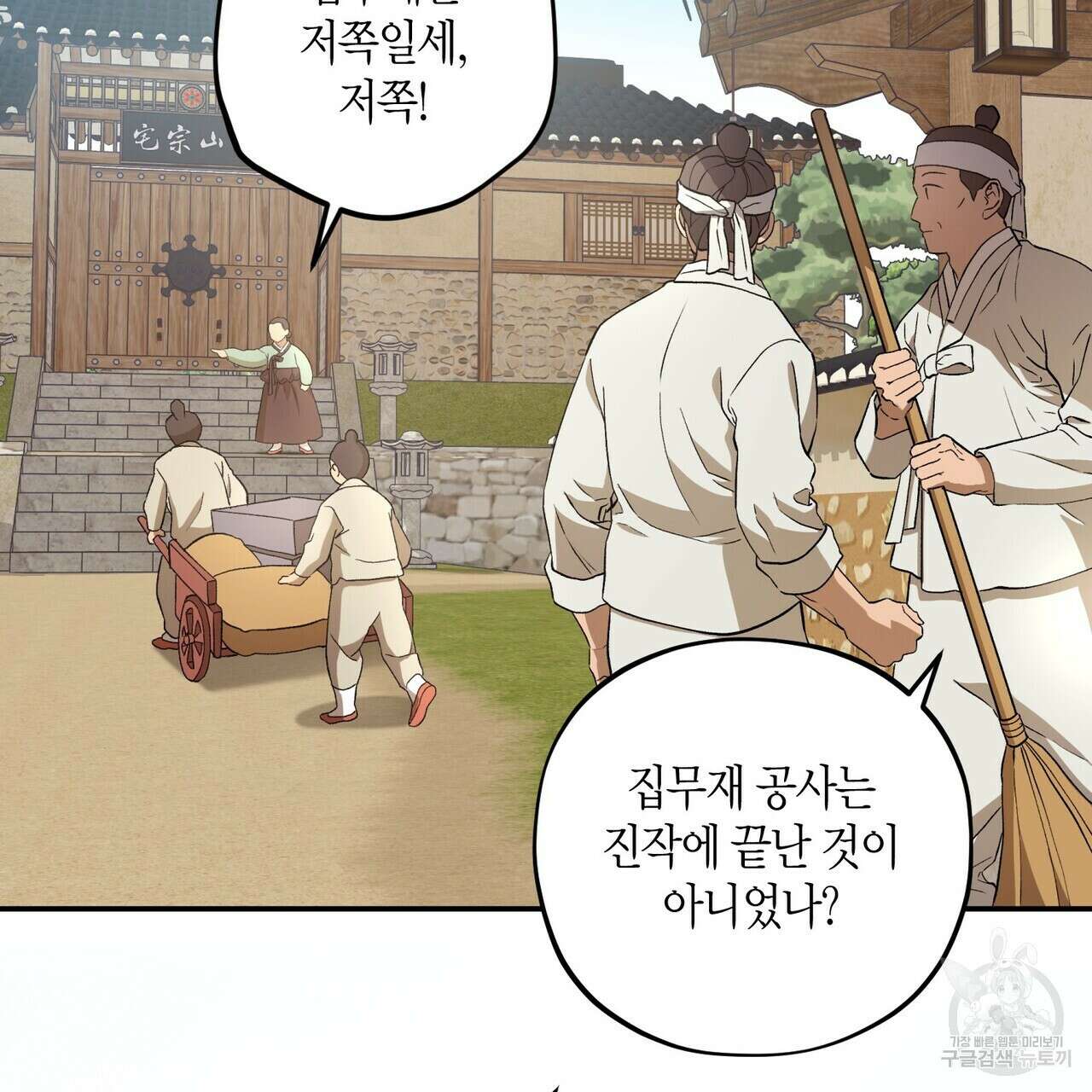탄금 2화 3