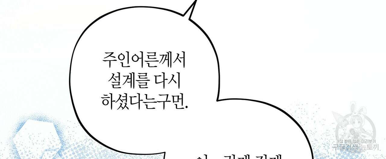 탄금 2화 4