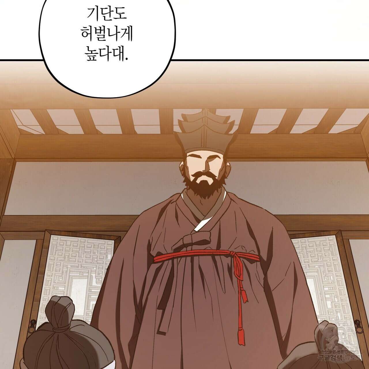 탄금 2화 5