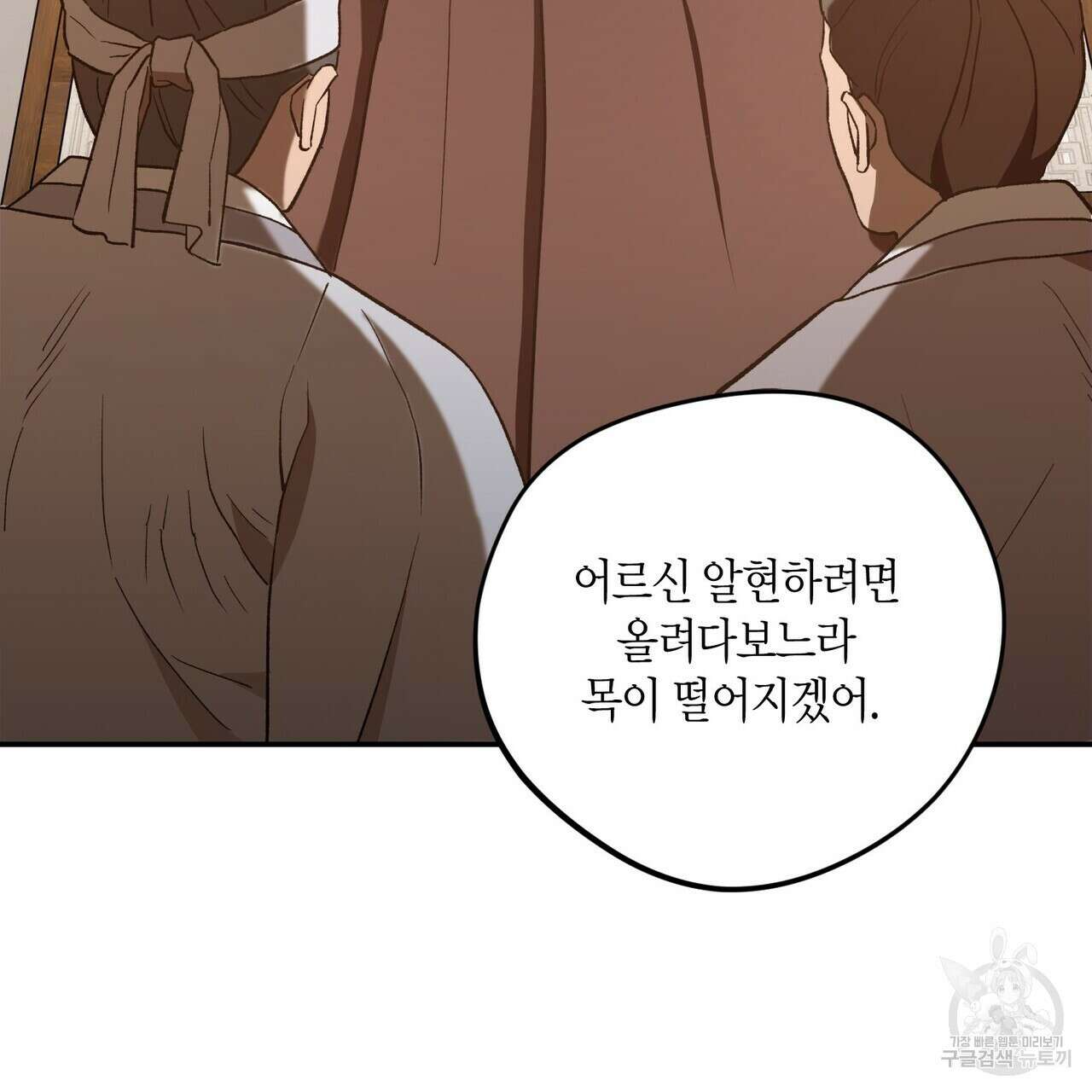 탄금 2화 6