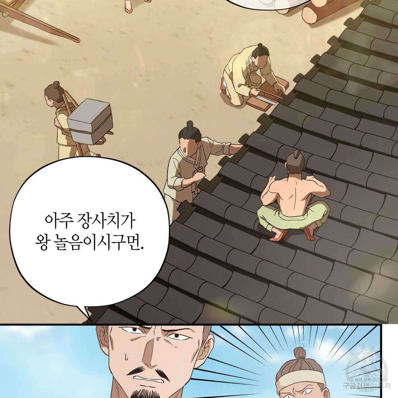 탄금 2화 9