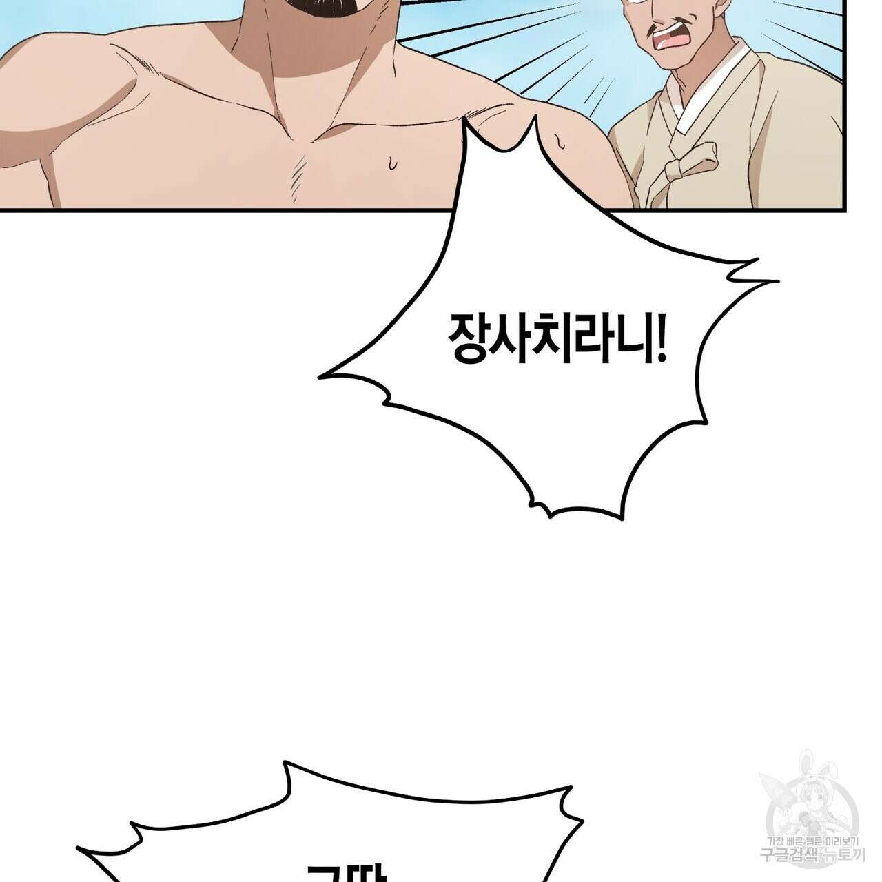 탄금 2화 10