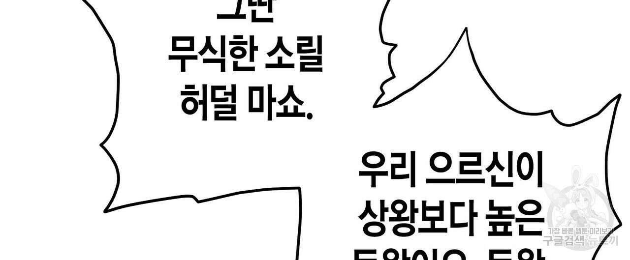 탄금 2화 11
