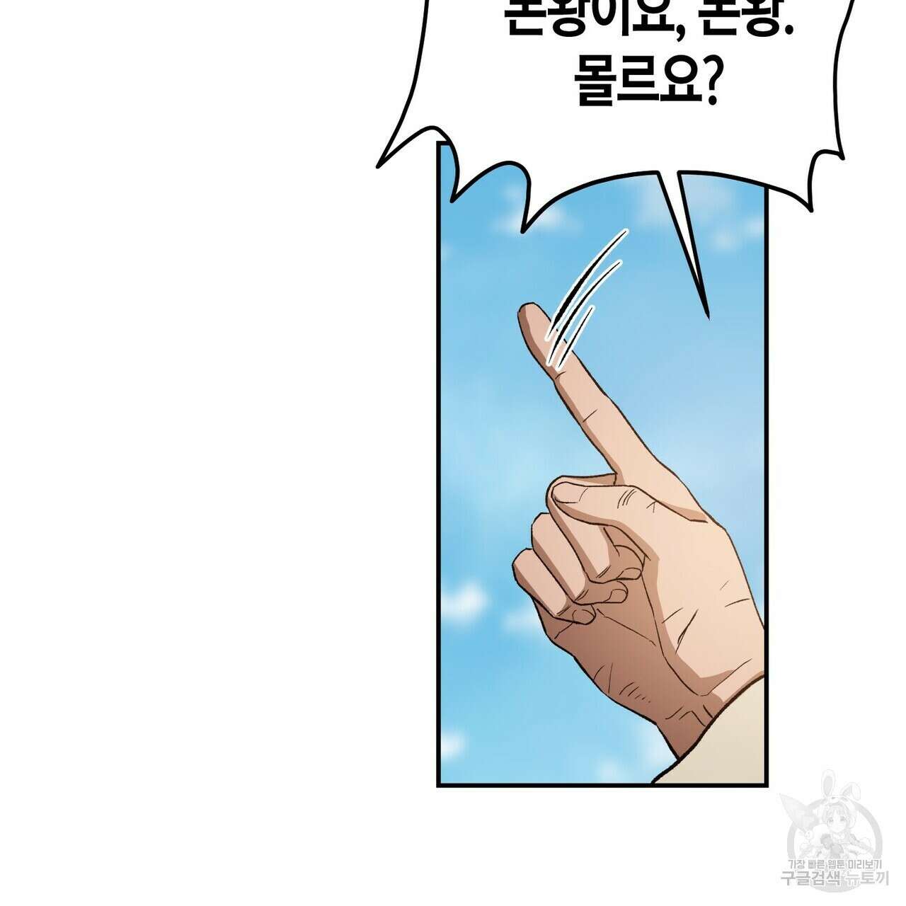 탄금 2화 12
