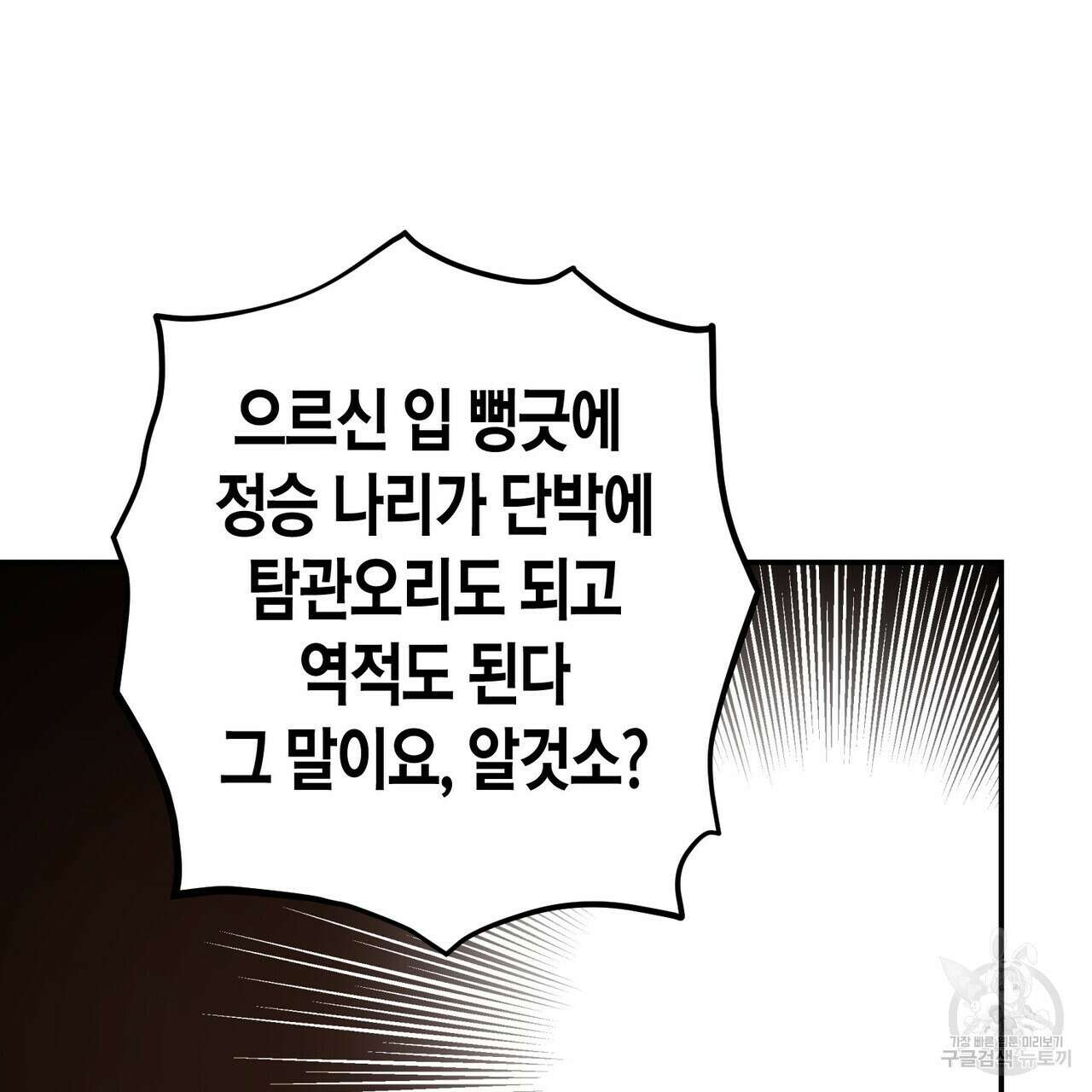 탄금 2화 13
