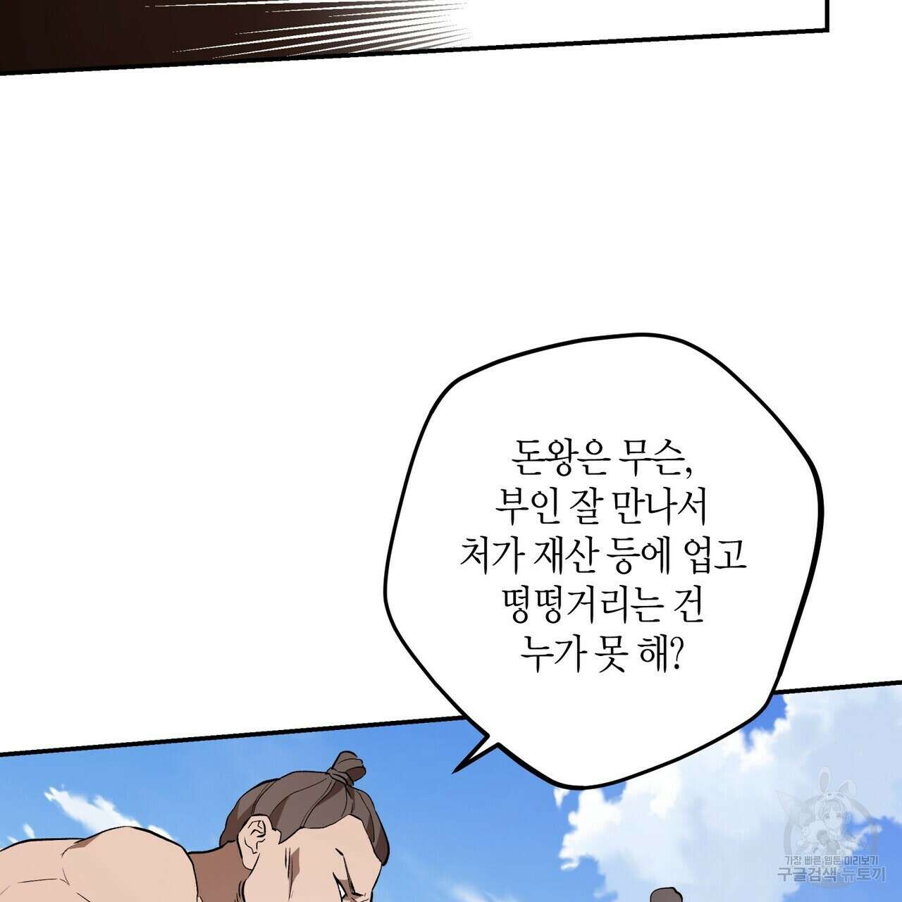 탄금 2화 14