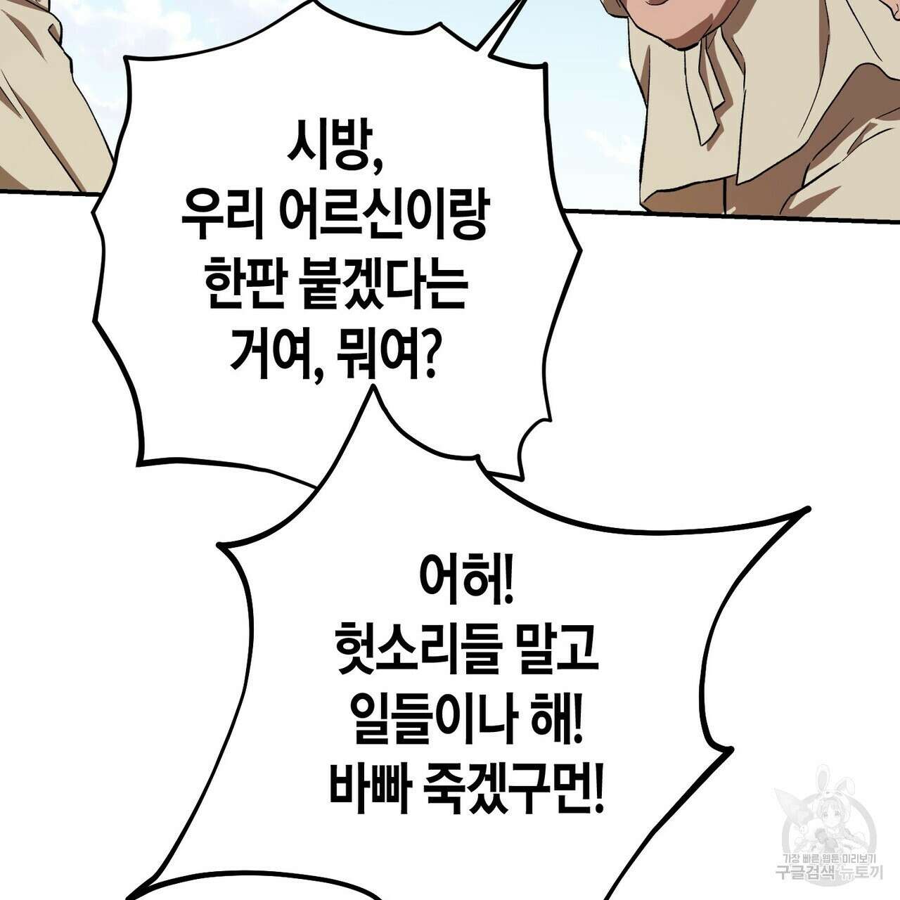 탄금 2화 16