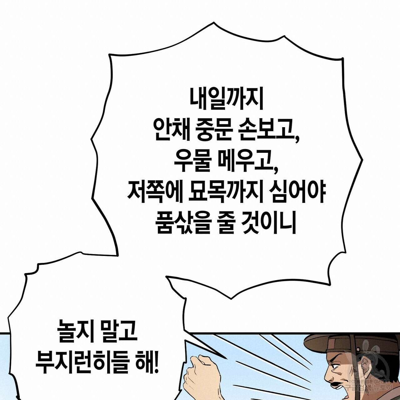 탄금 2화 18