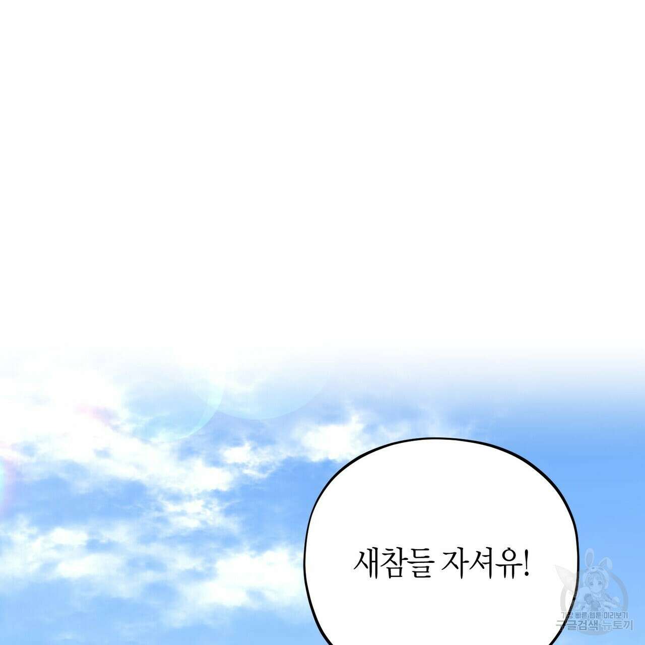 탄금 2화 20