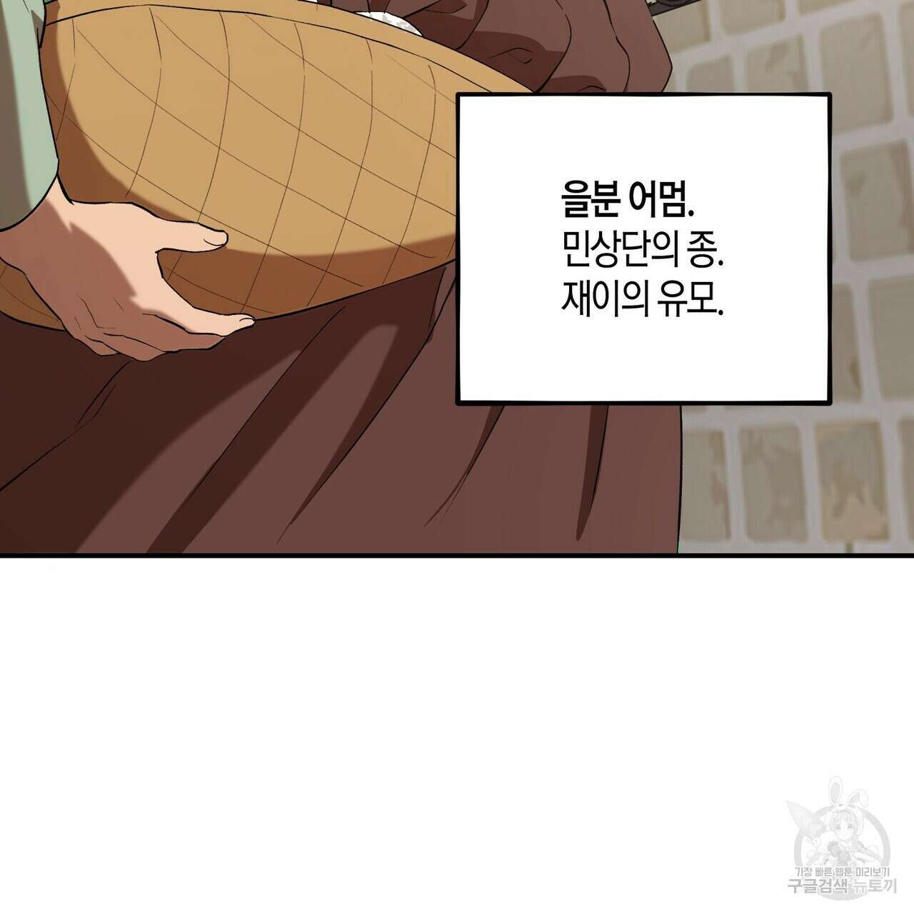 탄금 2화 22
