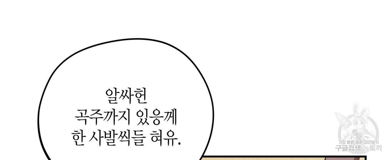 탄금 2화 23