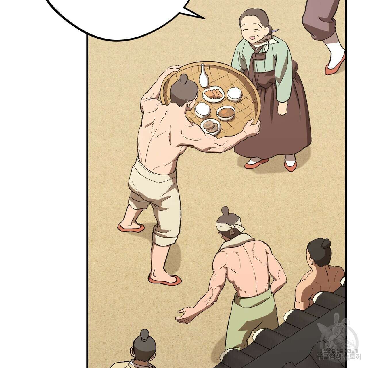 탄금 2화 24