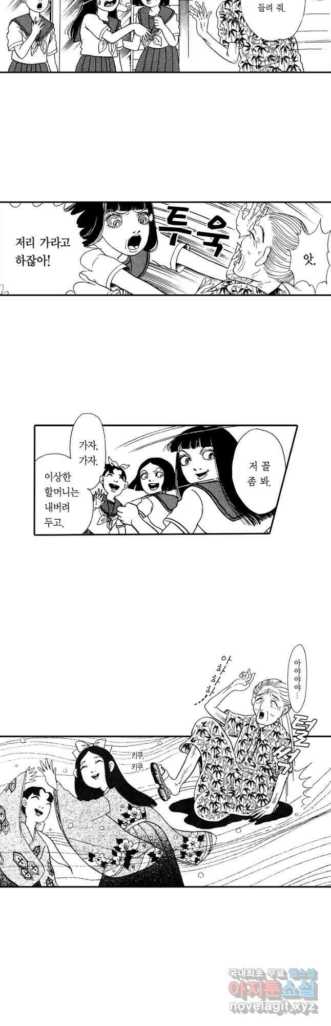 빨간 마스크 괴담 129화 4