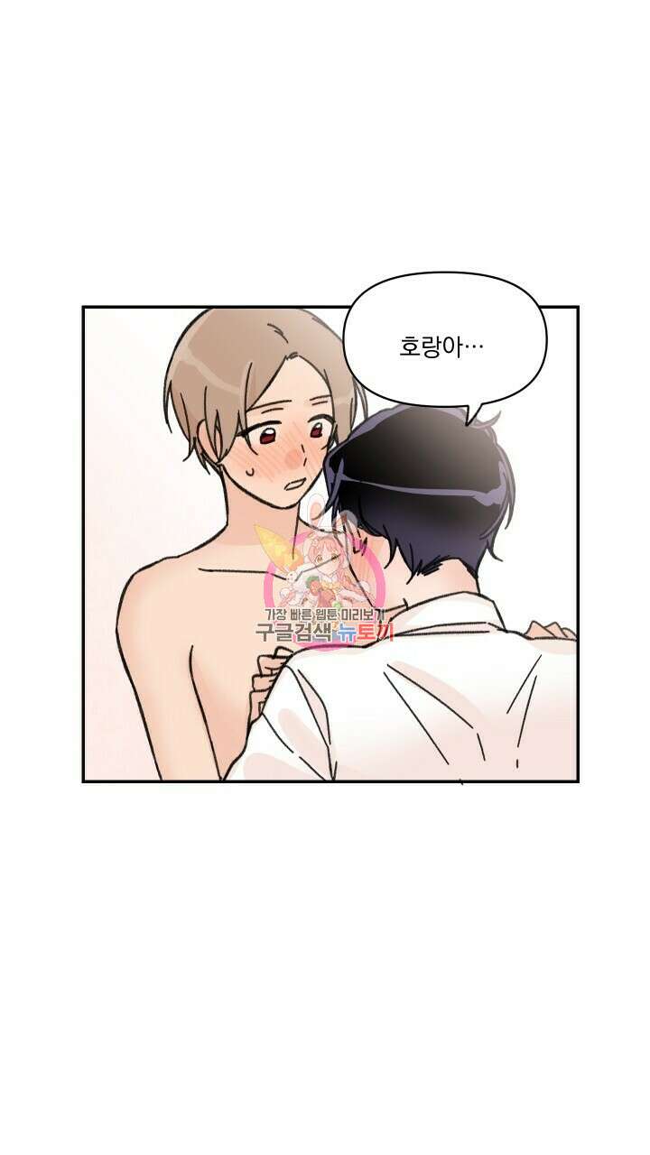꽃을 기다리는 나비 25화 1