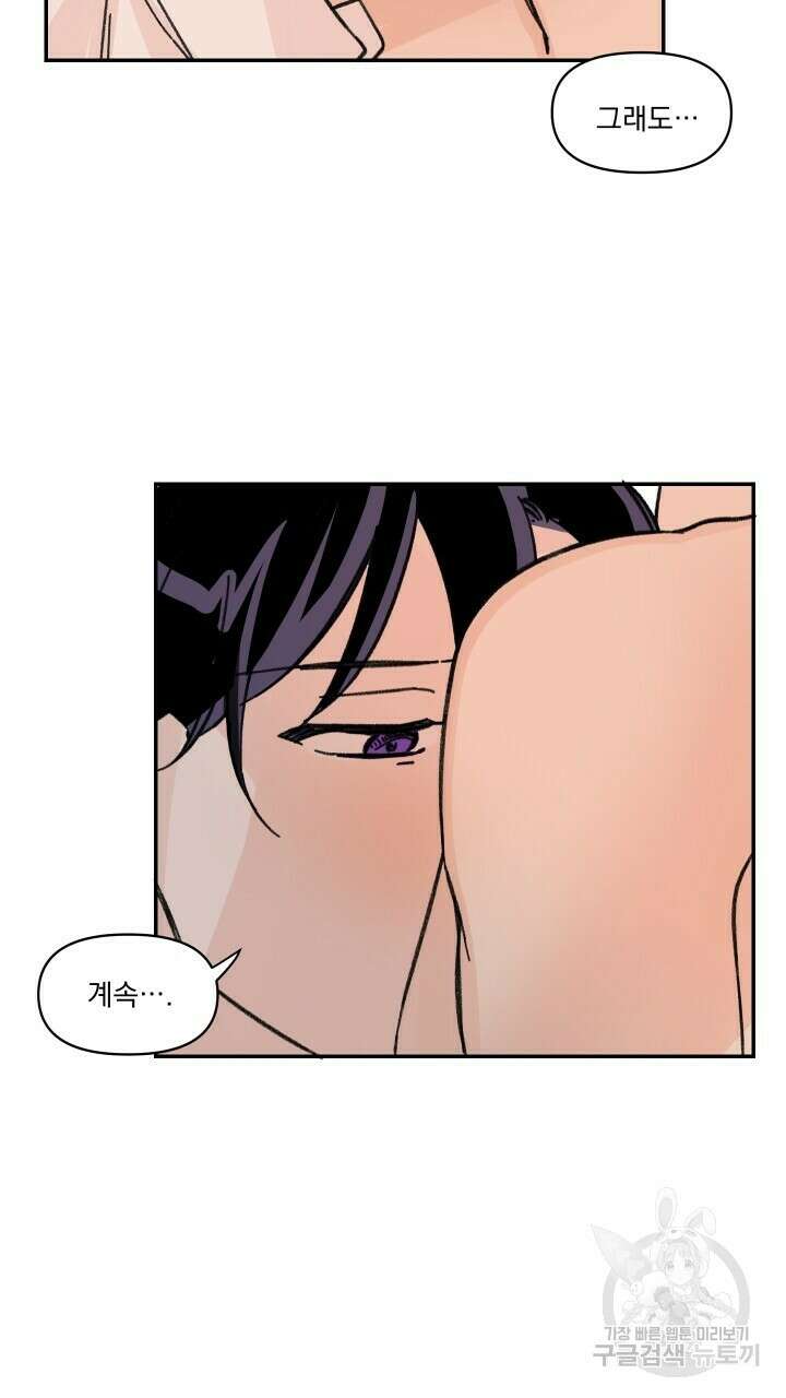 꽃을 기다리는 나비 25화 5