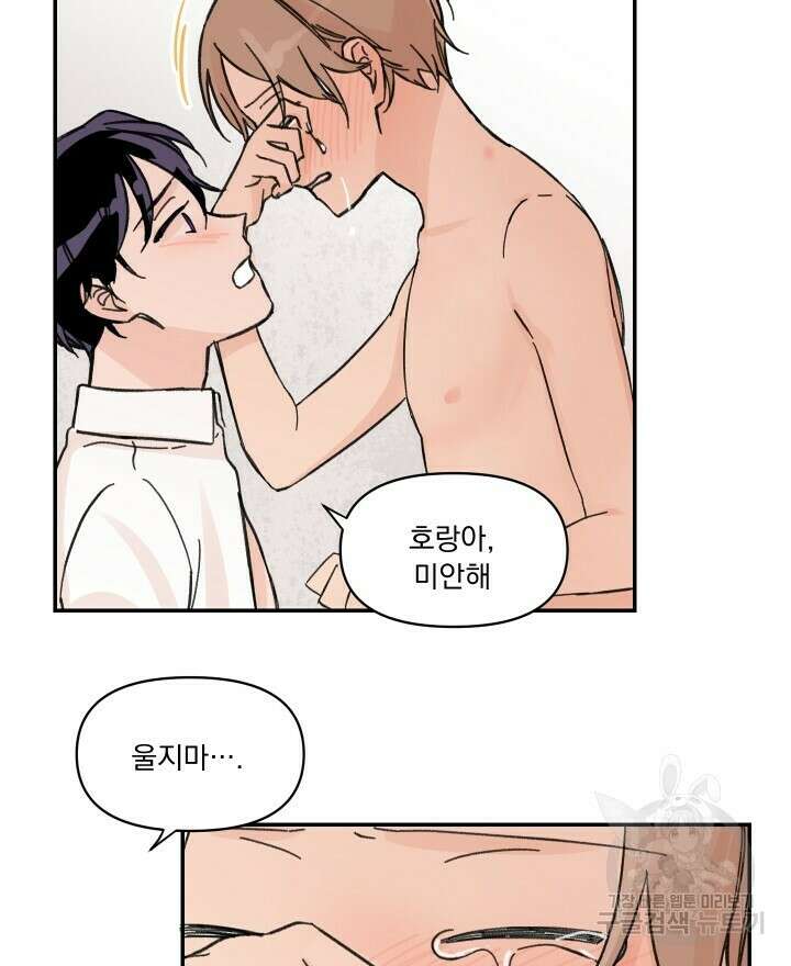 꽃을 기다리는 나비 25화 12