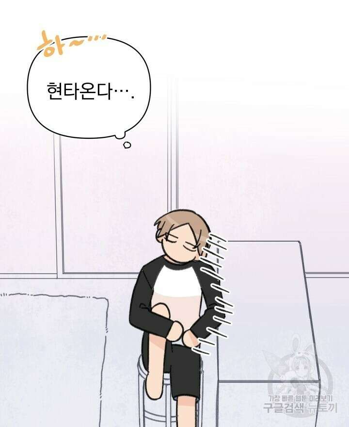 꽃을 기다리는 나비 25화 18